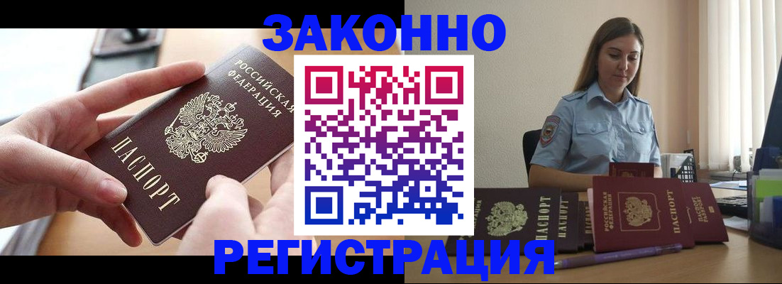 временная регистрация в квартире в Немане