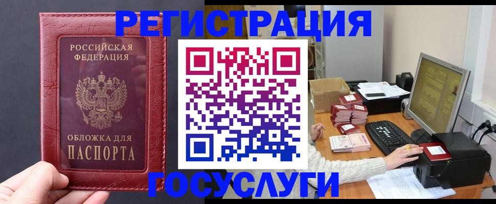 прописка для кредита в Немане