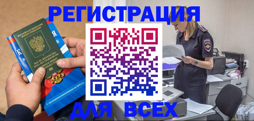 временная регистрация в квартире в Немане