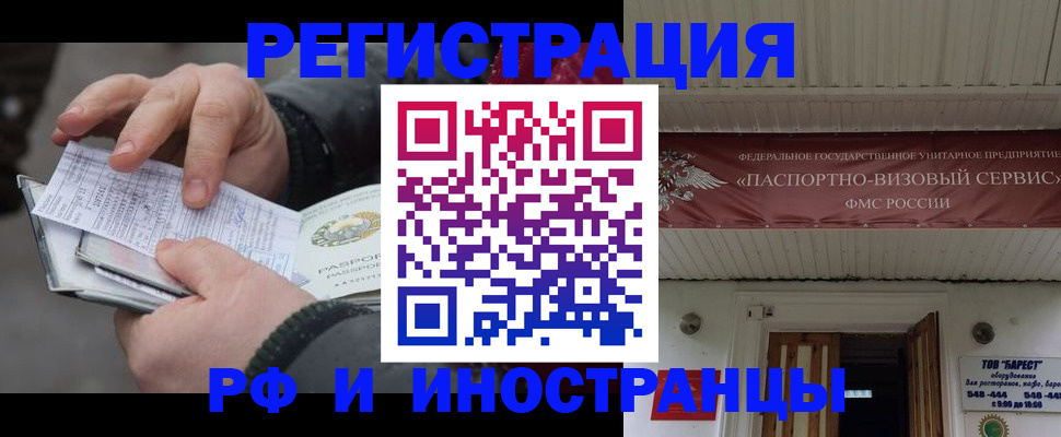 прописка для кредита в Немане